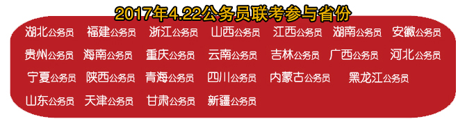 联考