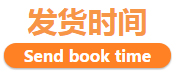 发货时间
