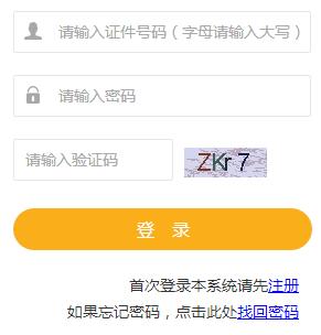 2018年青海省省直事业单位招聘报名入口