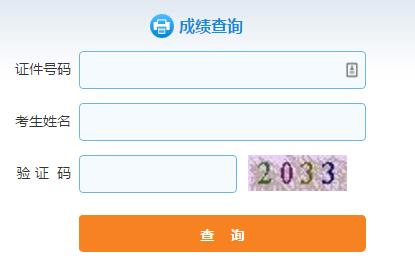 2018年云南公务员考试成绩查询入口