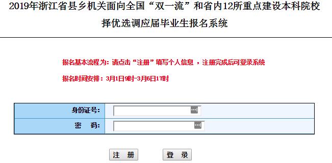 报名入口