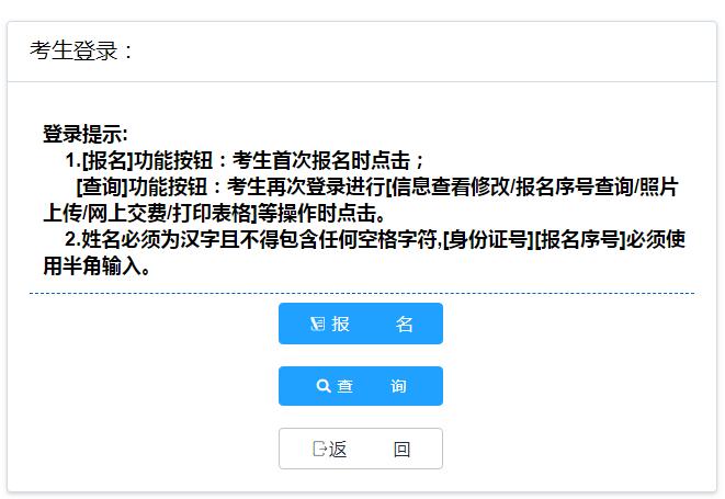 报名