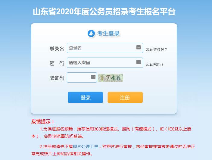 报名入口