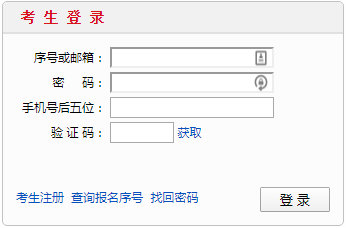 福建公务员考试报名入口