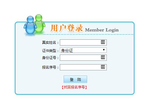 2020内蒙古公务员考试准考证打印入口