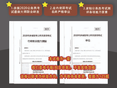 冲刺模拟卷