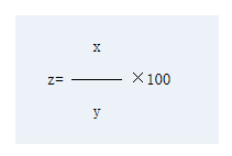 计算公式