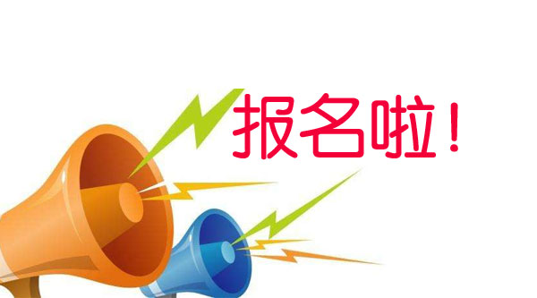 2018年深圳公务员考试今起报名