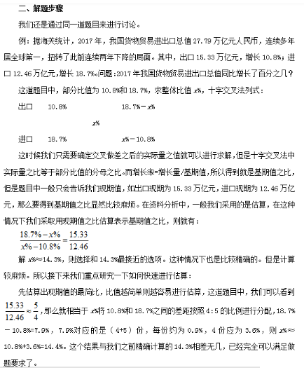 资料分析
